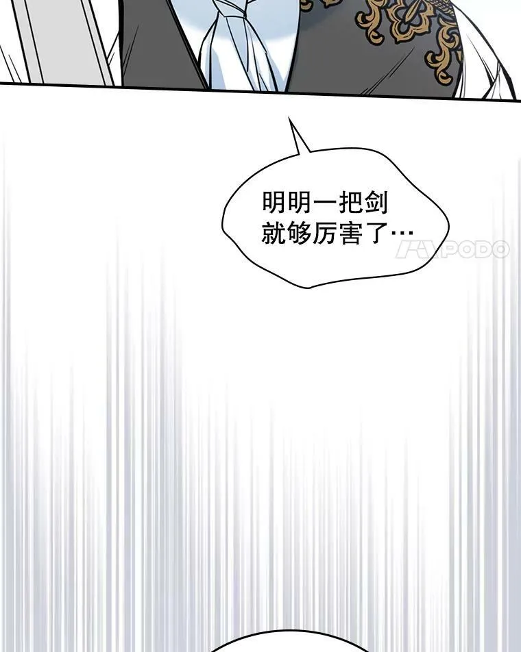 16.卑鄙无耻的剑术 第68页