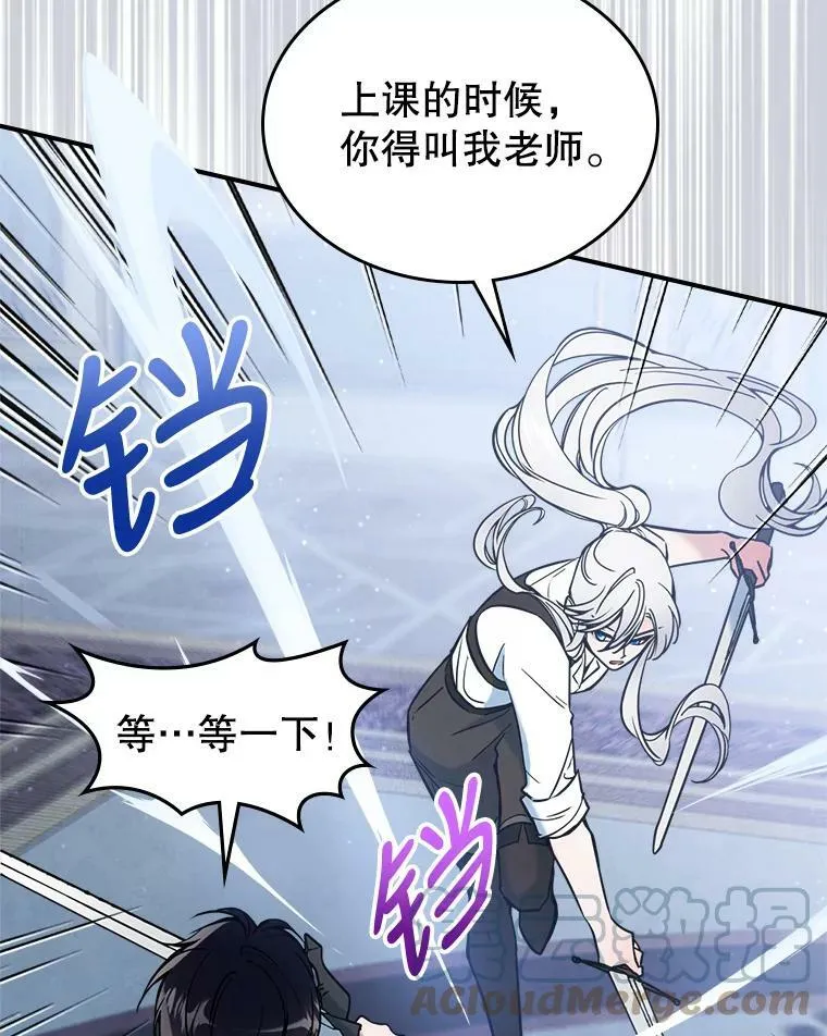 16.卑鄙无耻的剑术 第69页