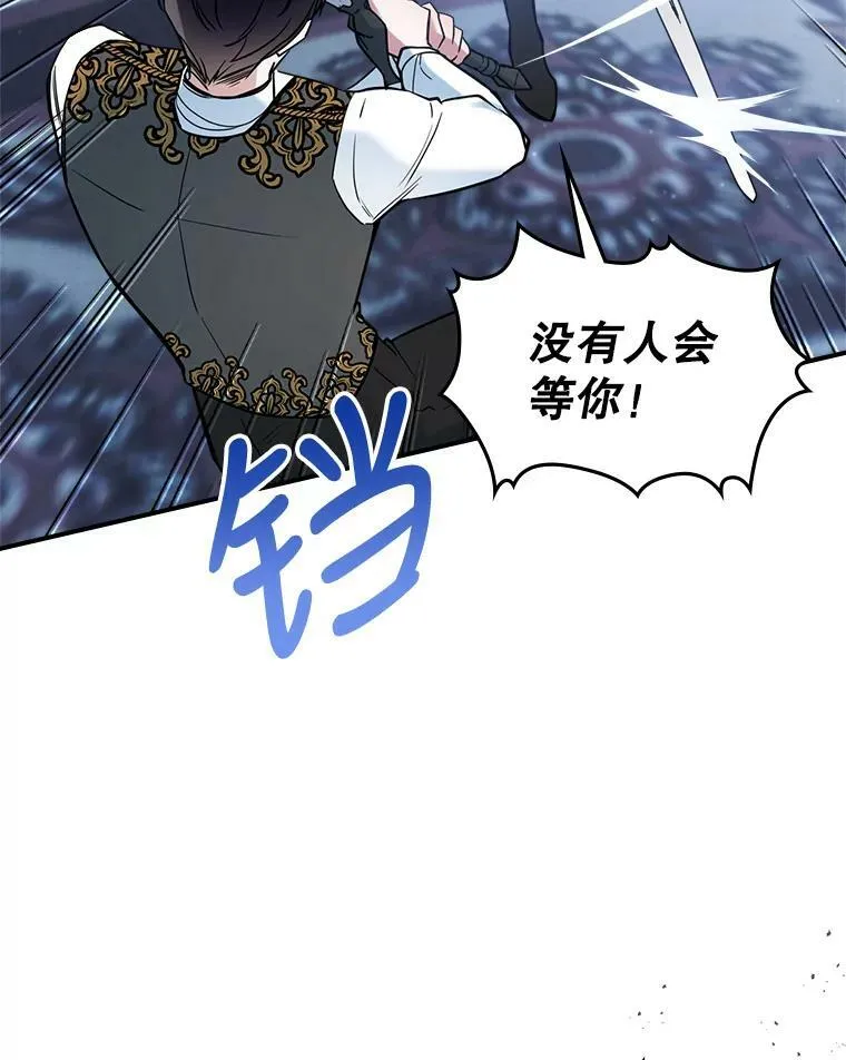 16.卑鄙无耻的剑术 第70页