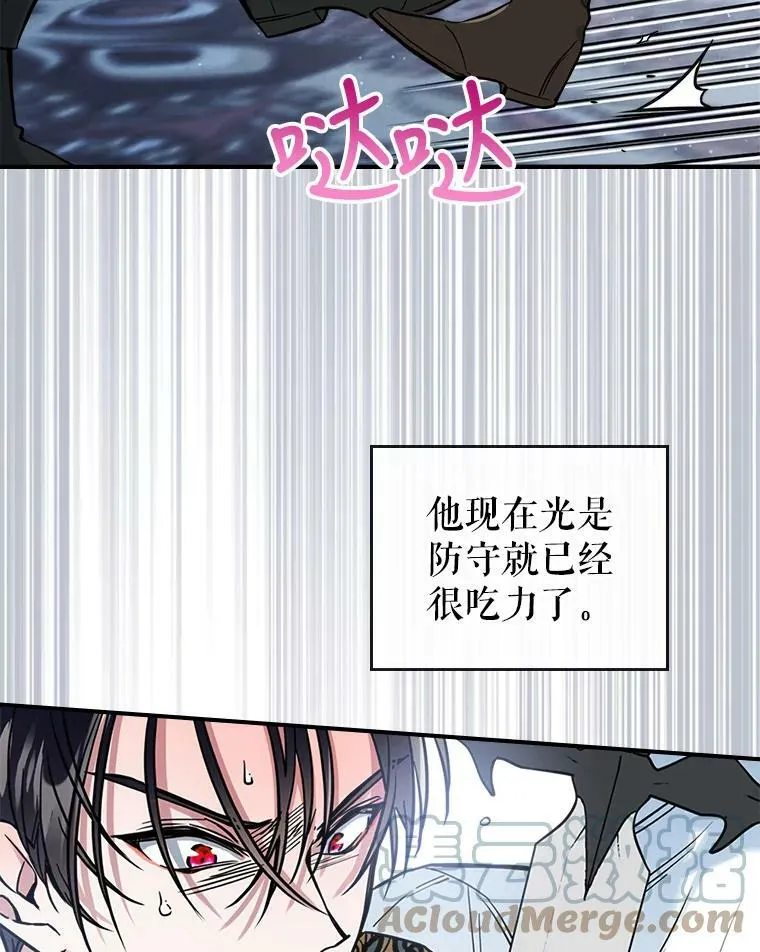 16.卑鄙无耻的剑术 第73页