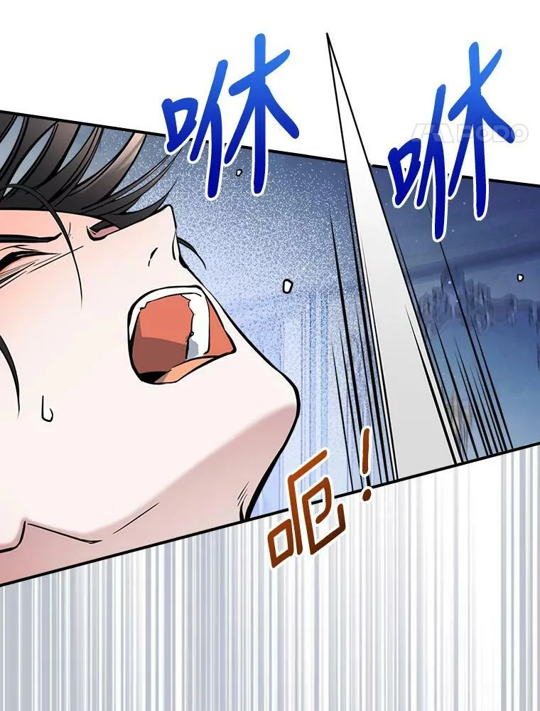 16.卑鄙无耻的剑术 第75页