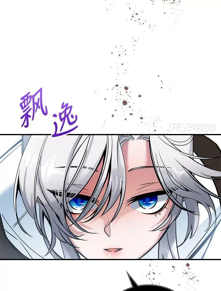 16.卑鄙无耻的剑术 第78页