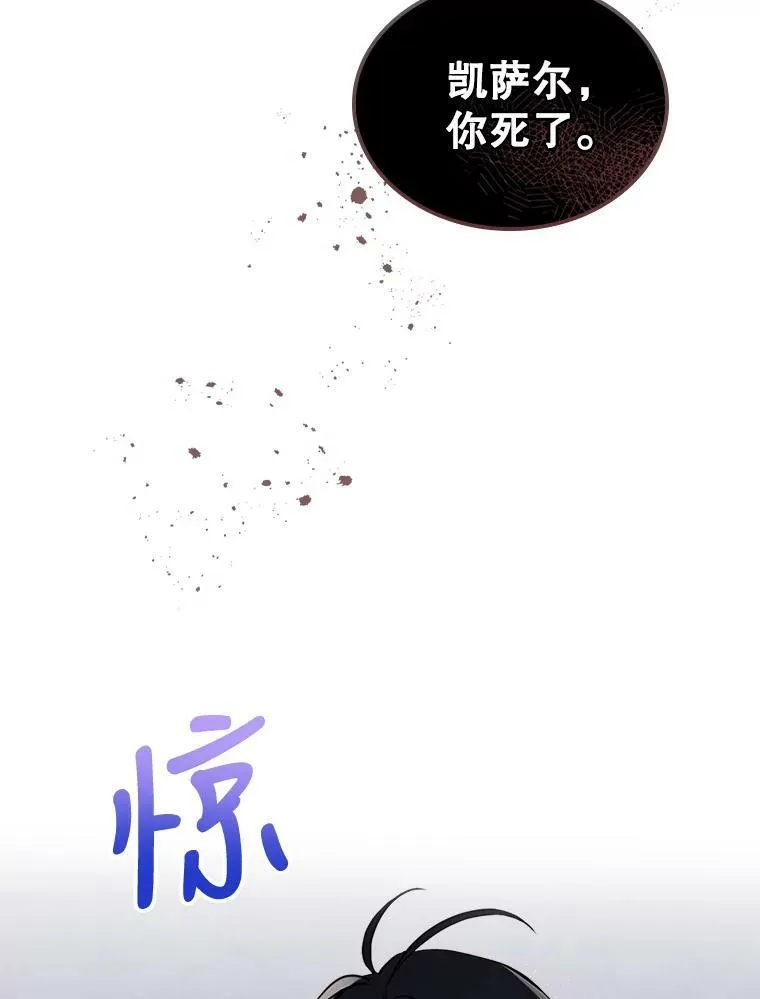 16.卑鄙无耻的剑术 第79页