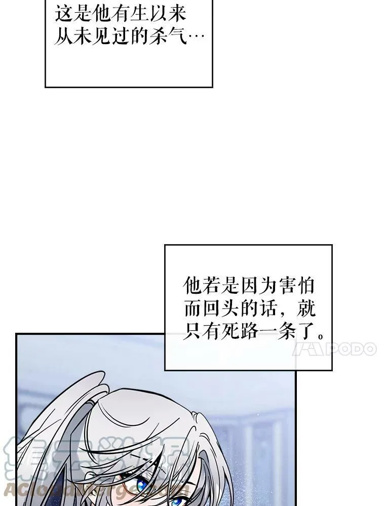 16.卑鄙无耻的剑术 第81页
