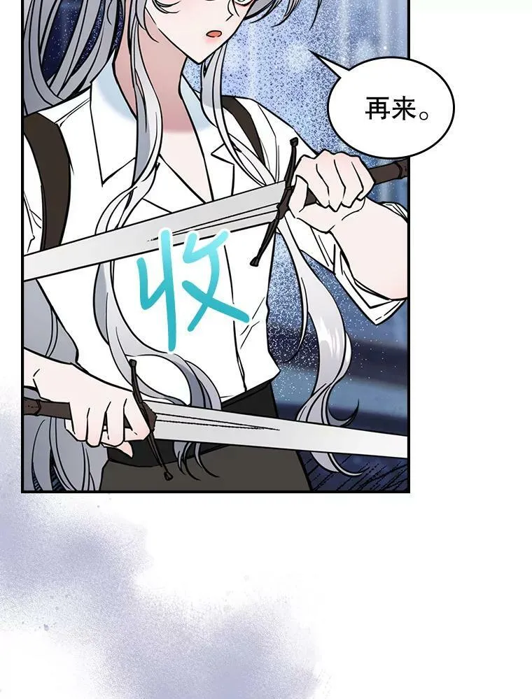 16.卑鄙无耻的剑术 第82页