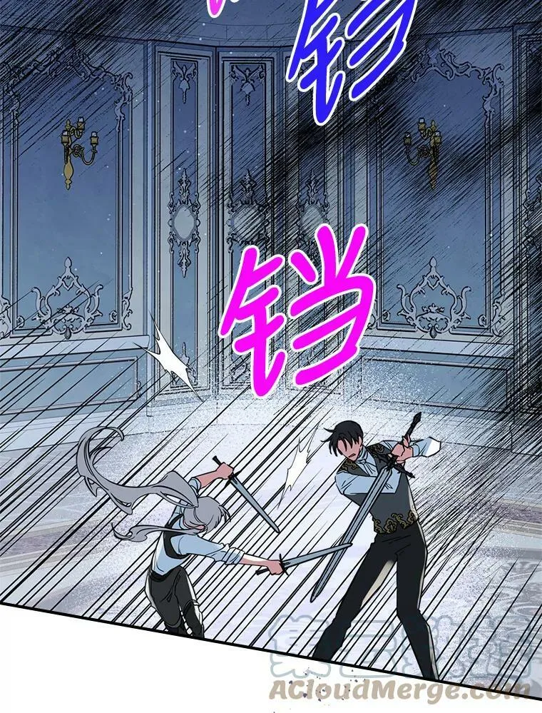 16.卑鄙无耻的剑术 第85页