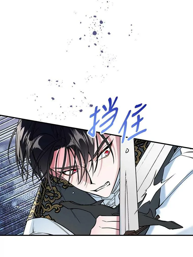 16.卑鄙无耻的剑术 第86页