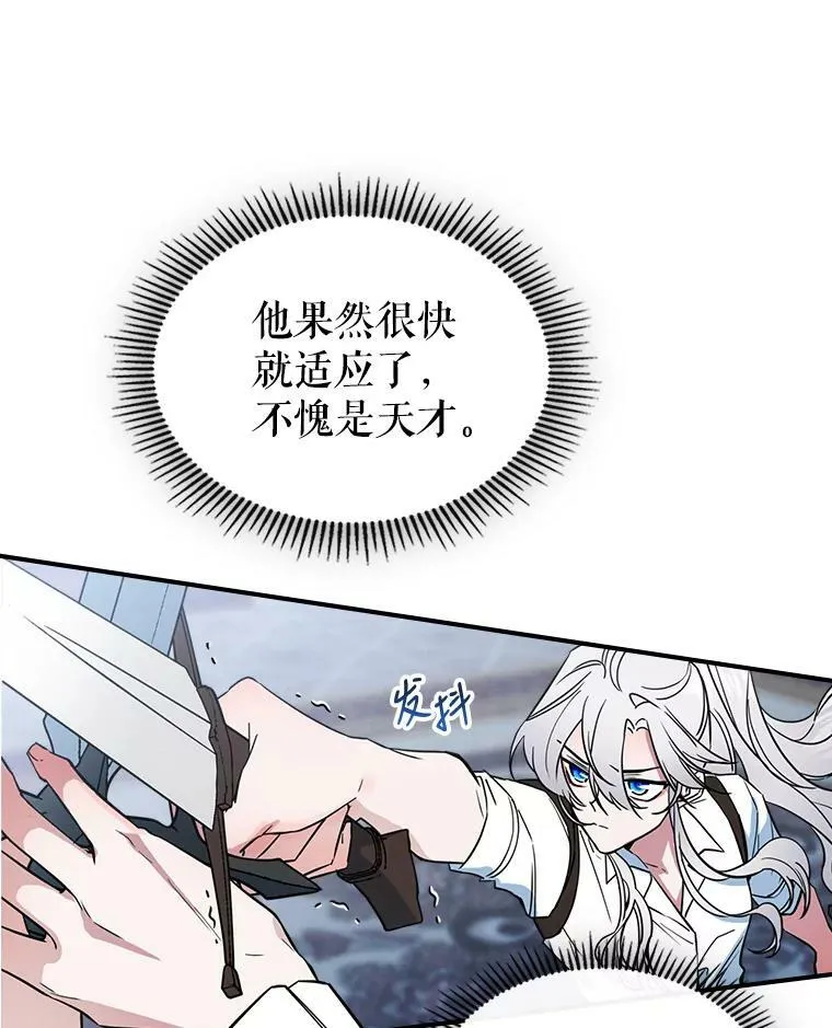 16.卑鄙无耻的剑术 第87页