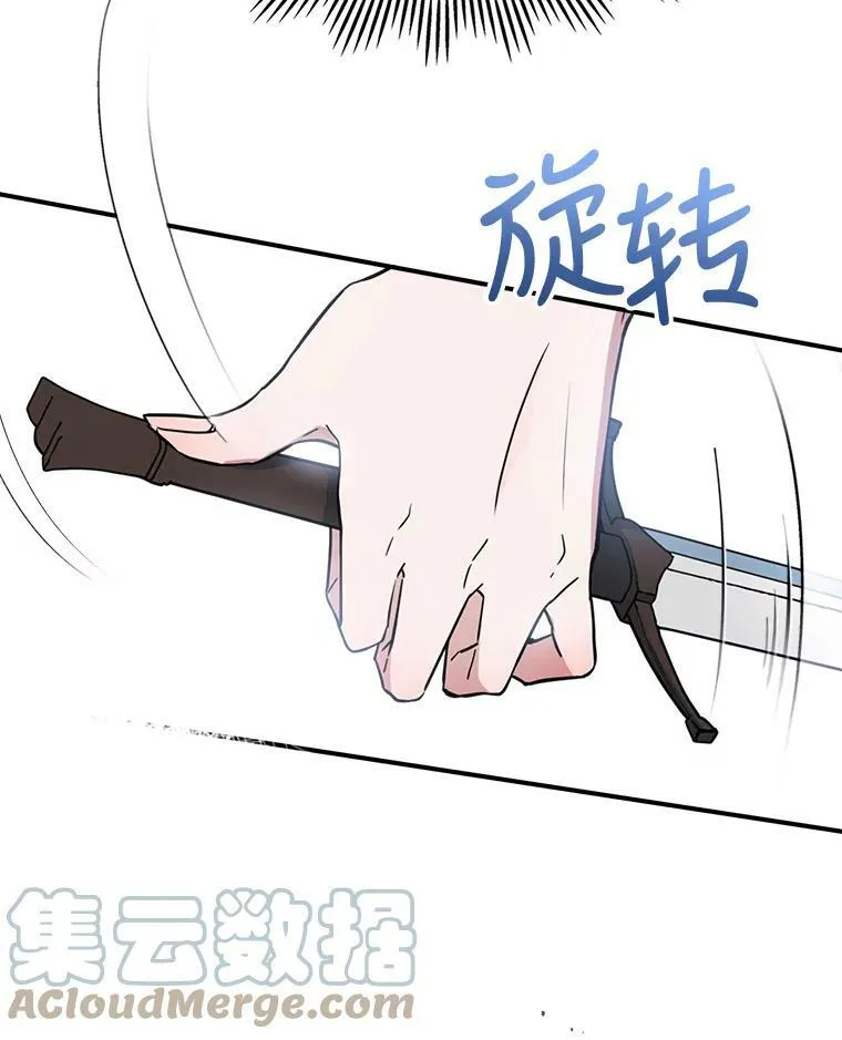 16.卑鄙无耻的剑术 第89页