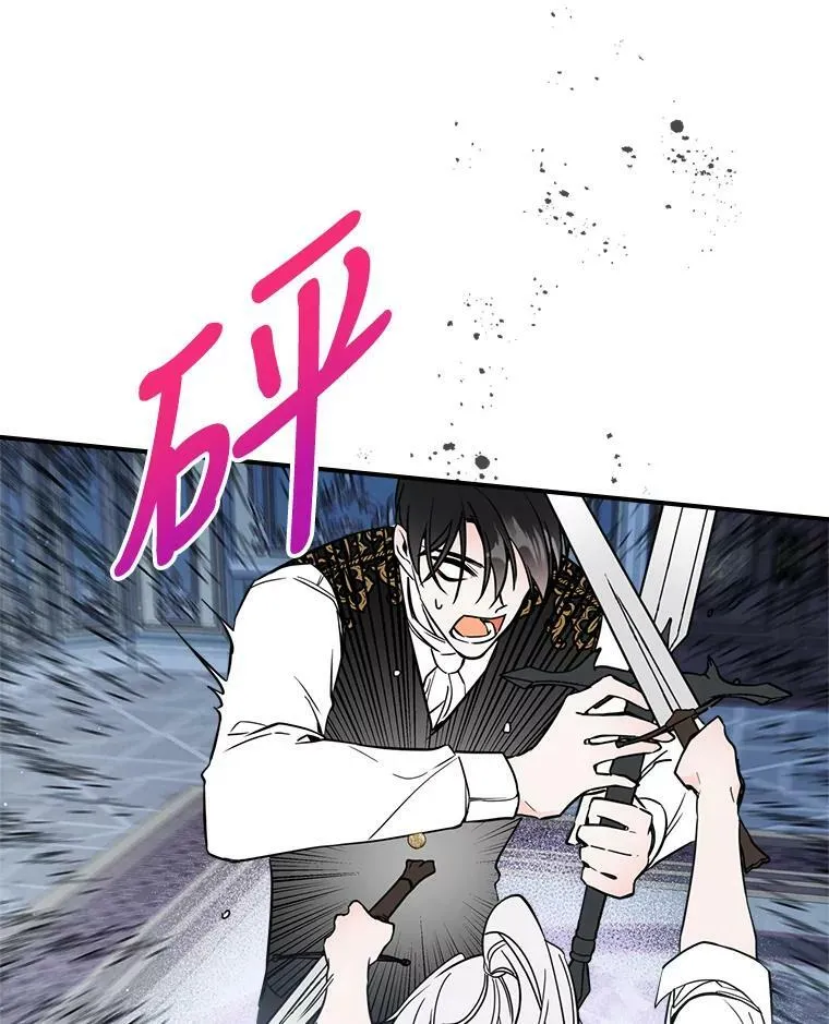 16.卑鄙无耻的剑术 第90页