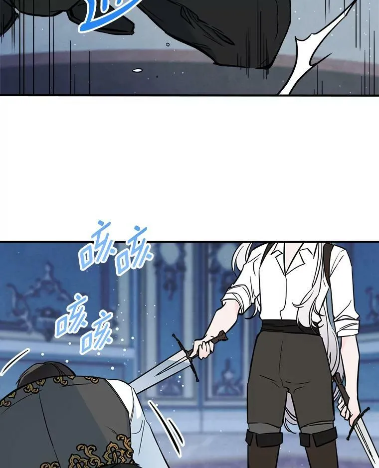16.卑鄙无耻的剑术 第92页