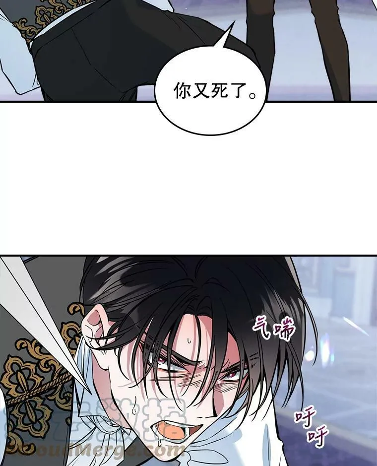 16.卑鄙无耻的剑术 第93页