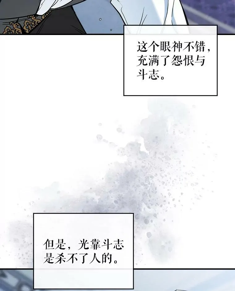 16.卑鄙无耻的剑术 第94页
