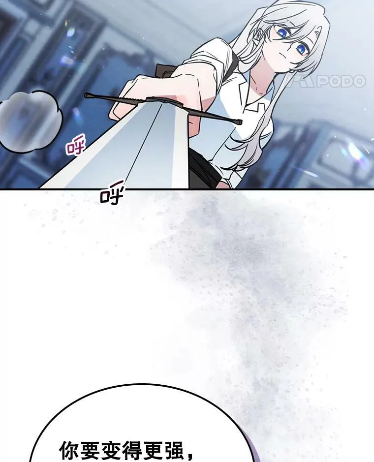 16.卑鄙无耻的剑术 第95页
