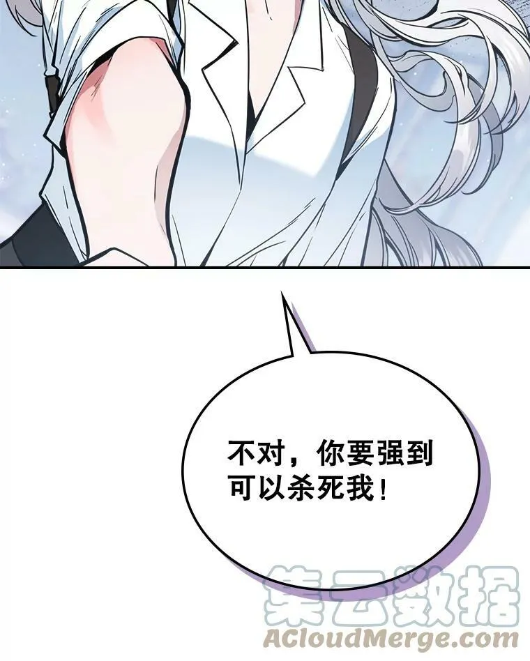 16.卑鄙无耻的剑术 第97页