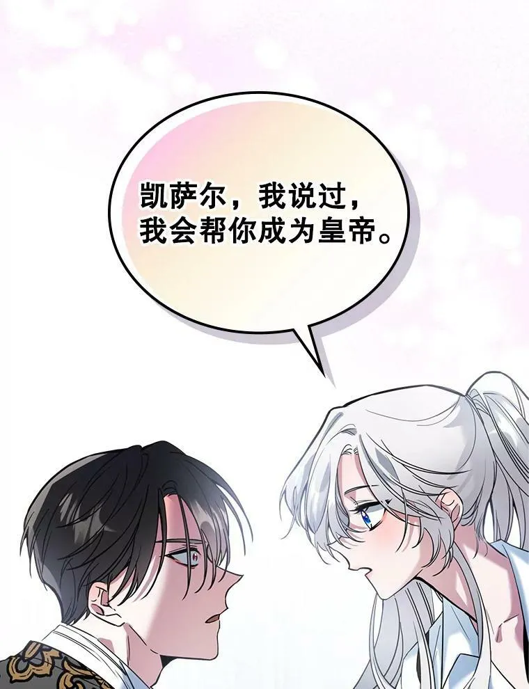 16.卑鄙无耻的剑术 第104页
