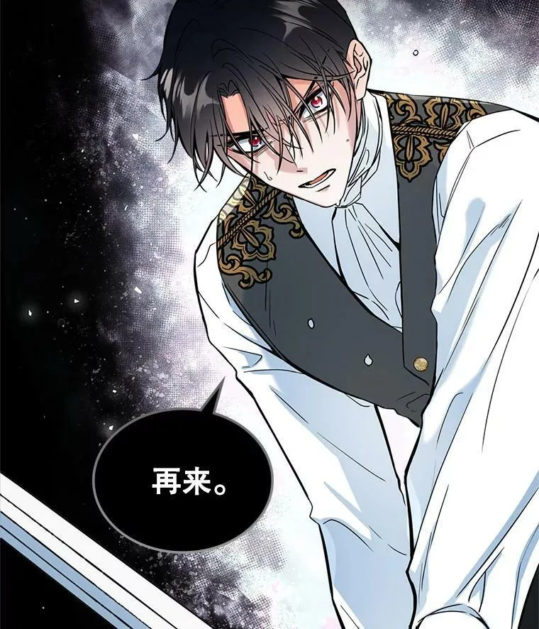 16.卑鄙无耻的剑术 第110页