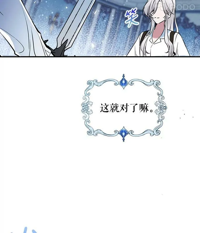 16.卑鄙无耻的剑术 第112页