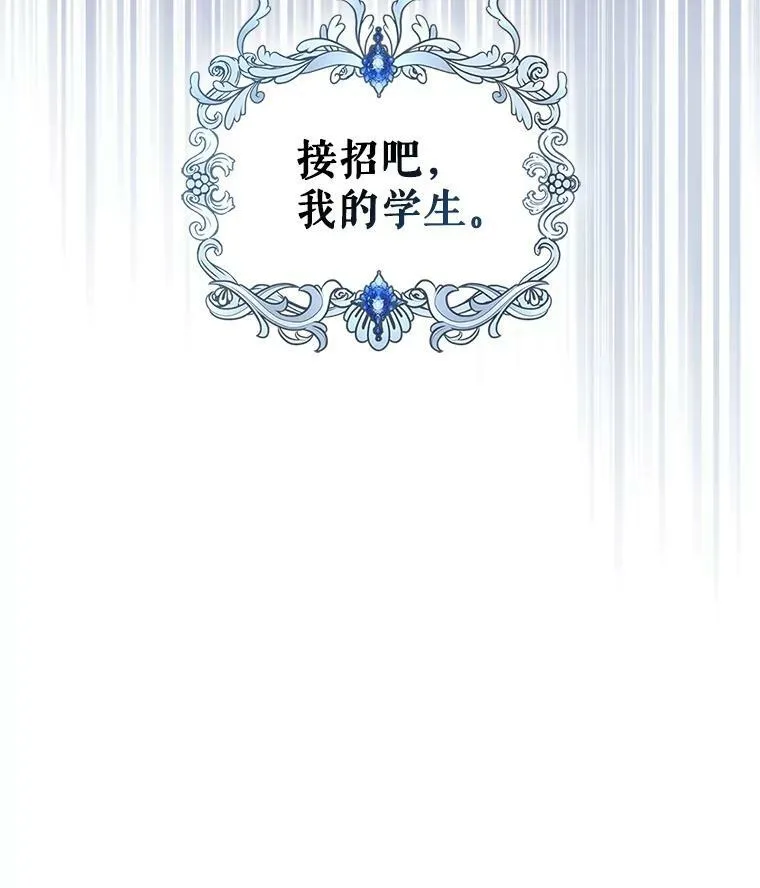16.卑鄙无耻的剑术 第114页