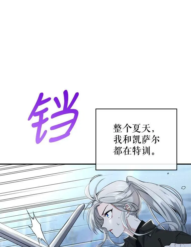 16.卑鄙无耻的剑术 第117页
