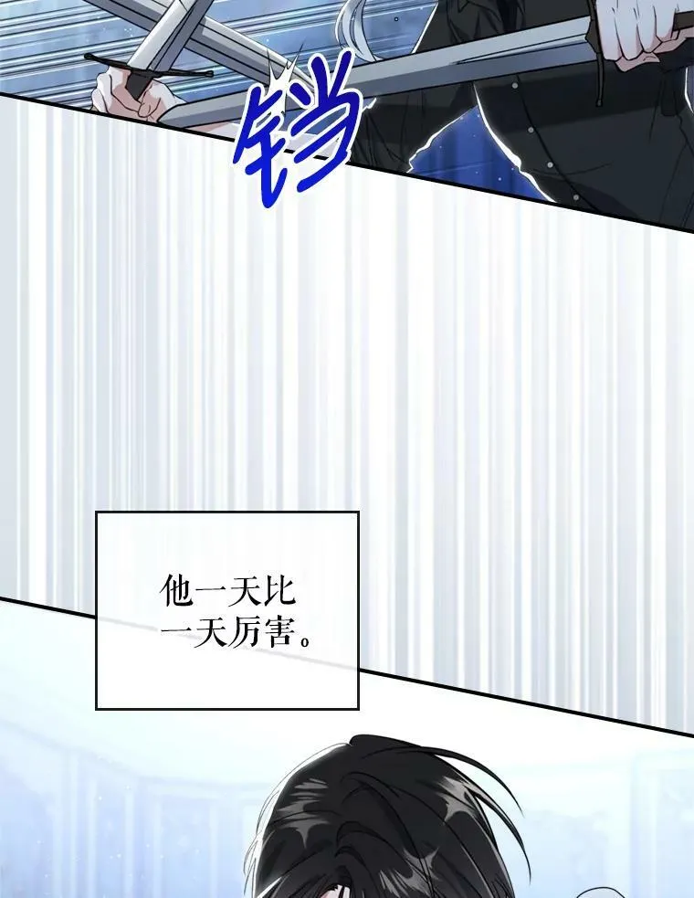 17.嫉妒 第3页