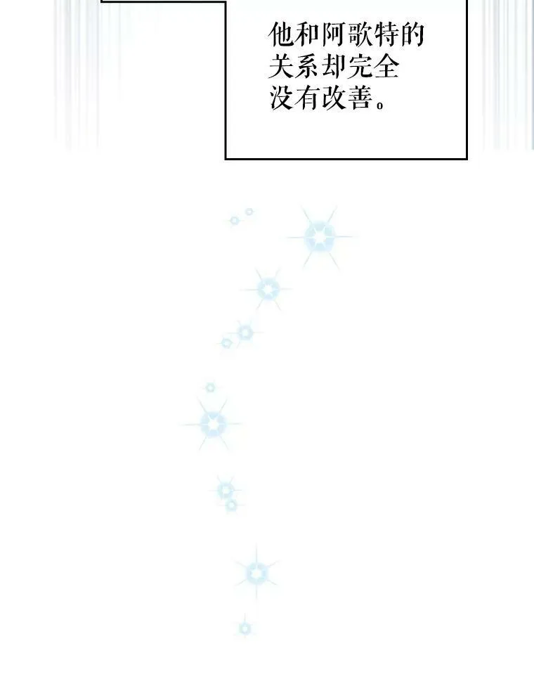 17.嫉妒 第5页