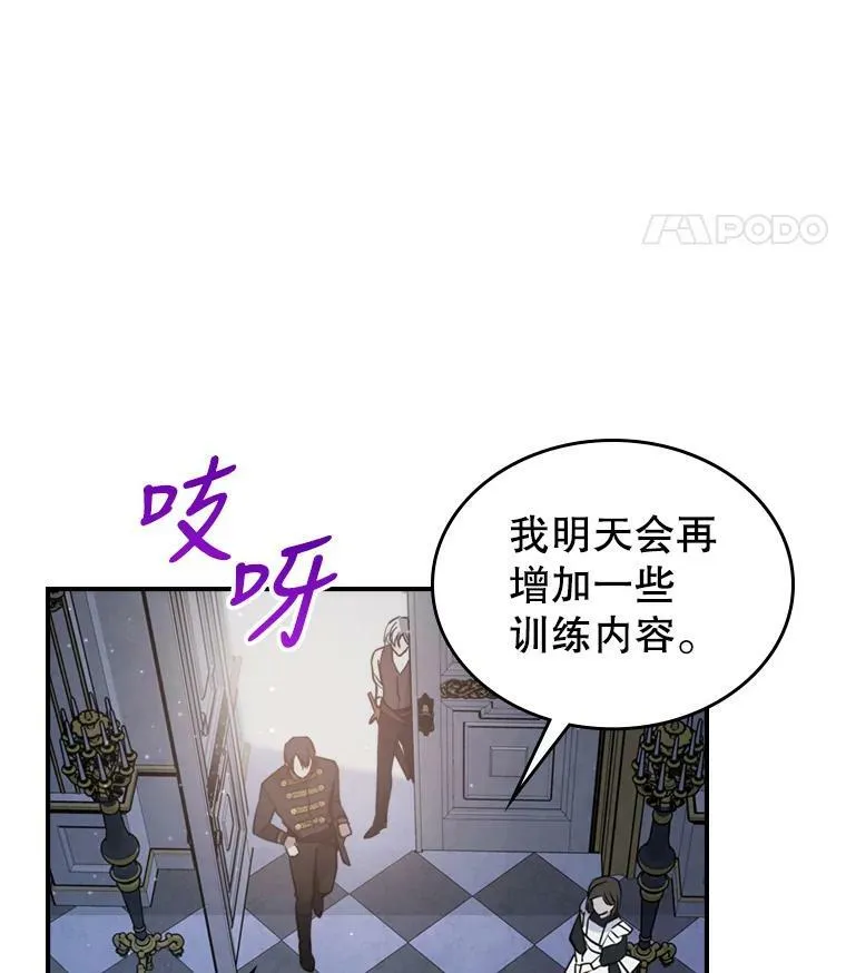 17.嫉妒 第8页