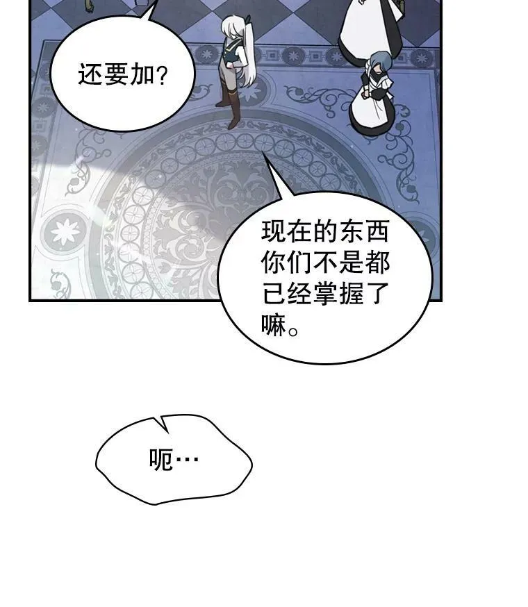 17.嫉妒 第9页