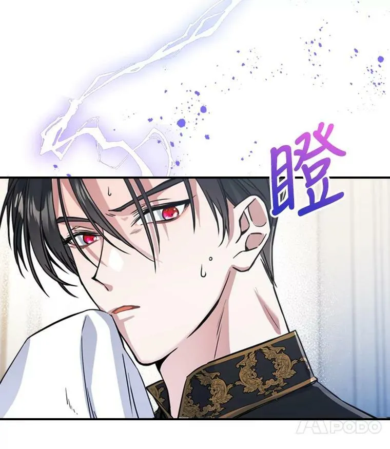 17.嫉妒 第11页