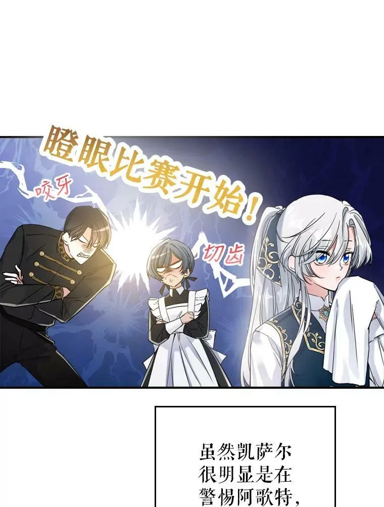 17.嫉妒 第12页
