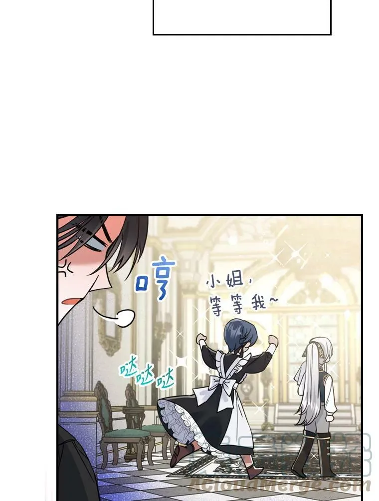 17.嫉妒 第13页