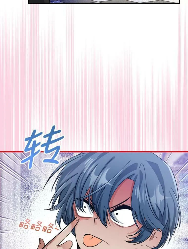17.嫉妒 第14页