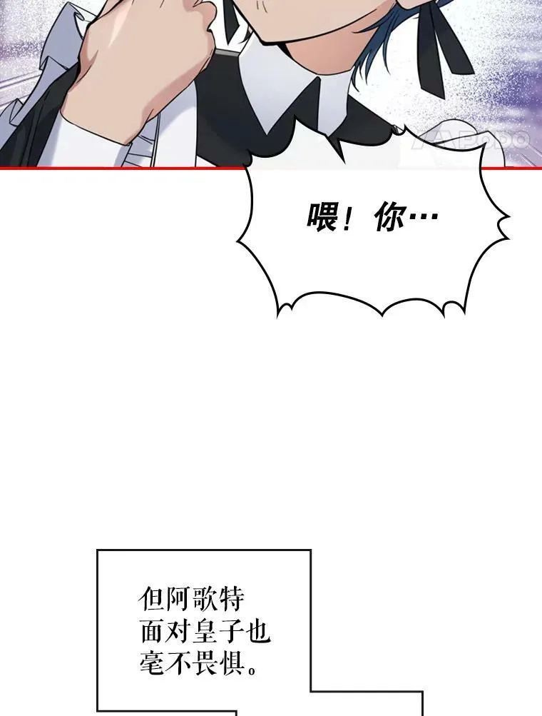 17.嫉妒 第15页