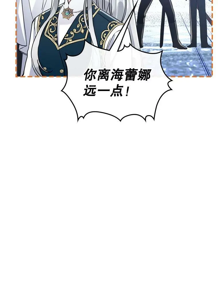 17.嫉妒 第17页