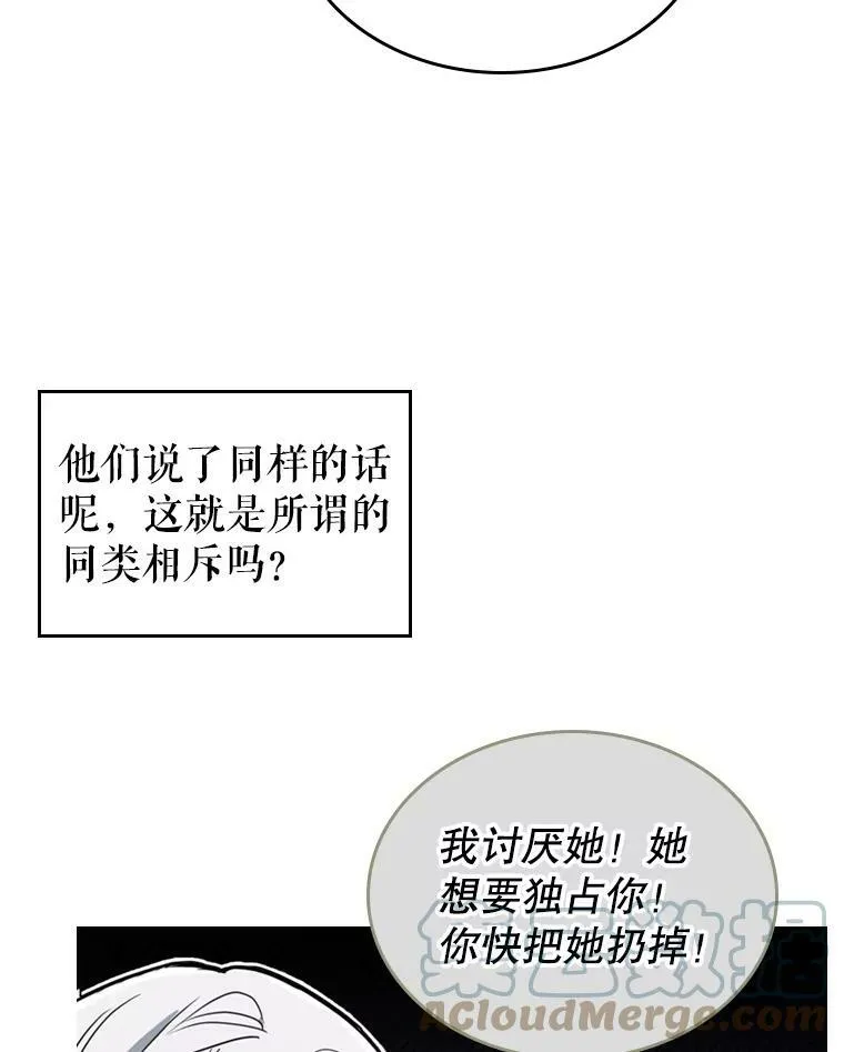 17.嫉妒 第22页