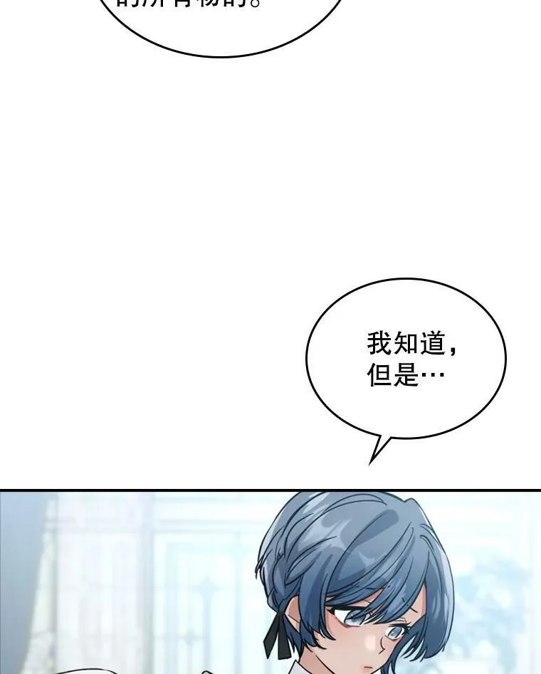 17.嫉妒 第24页