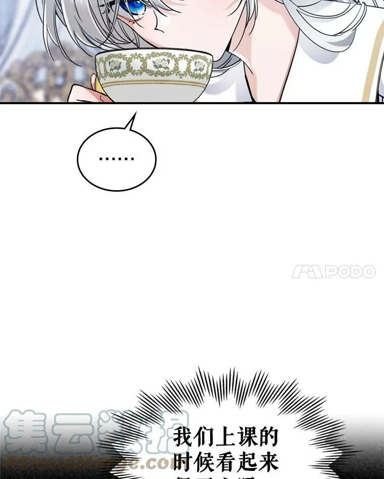 17.嫉妒 第28页