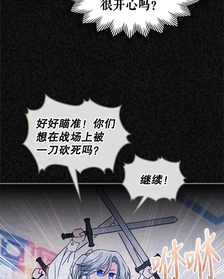 17.嫉妒 第29页