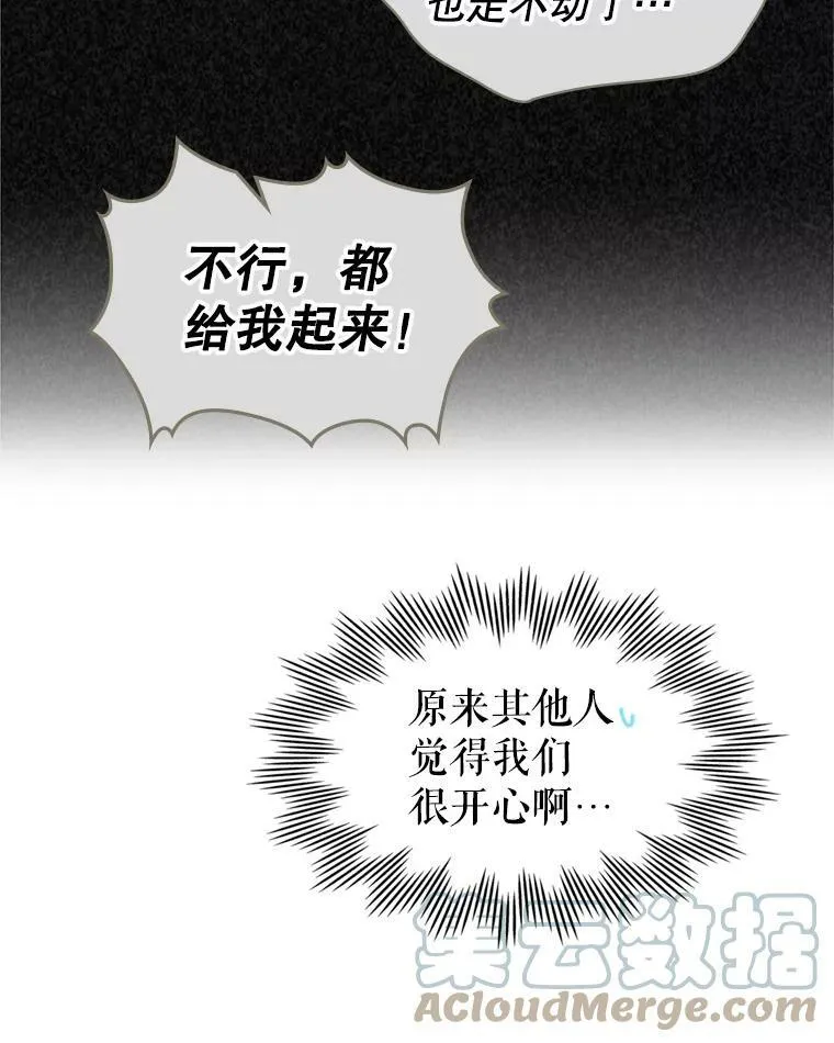17.嫉妒 第31页