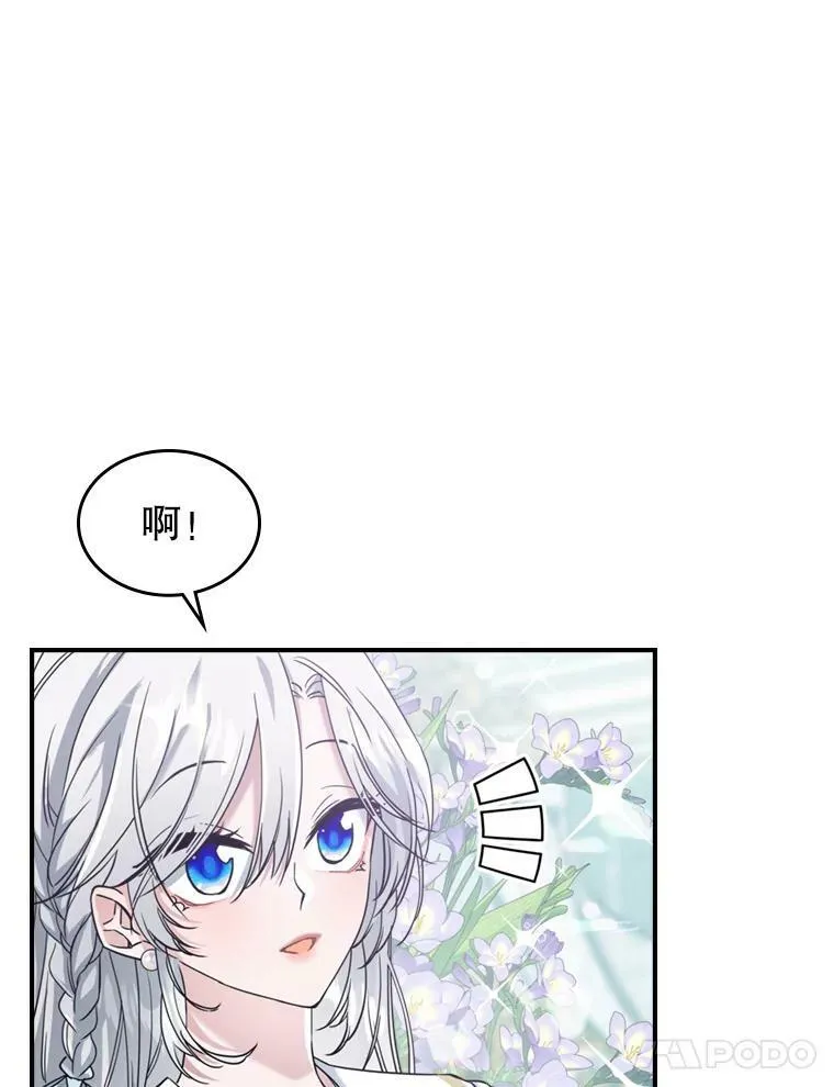 17.嫉妒 第32页