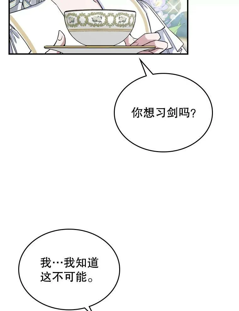 17.嫉妒 第33页