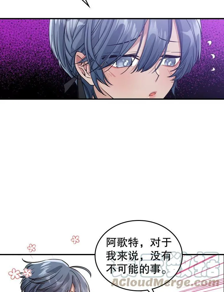 17.嫉妒 第34页