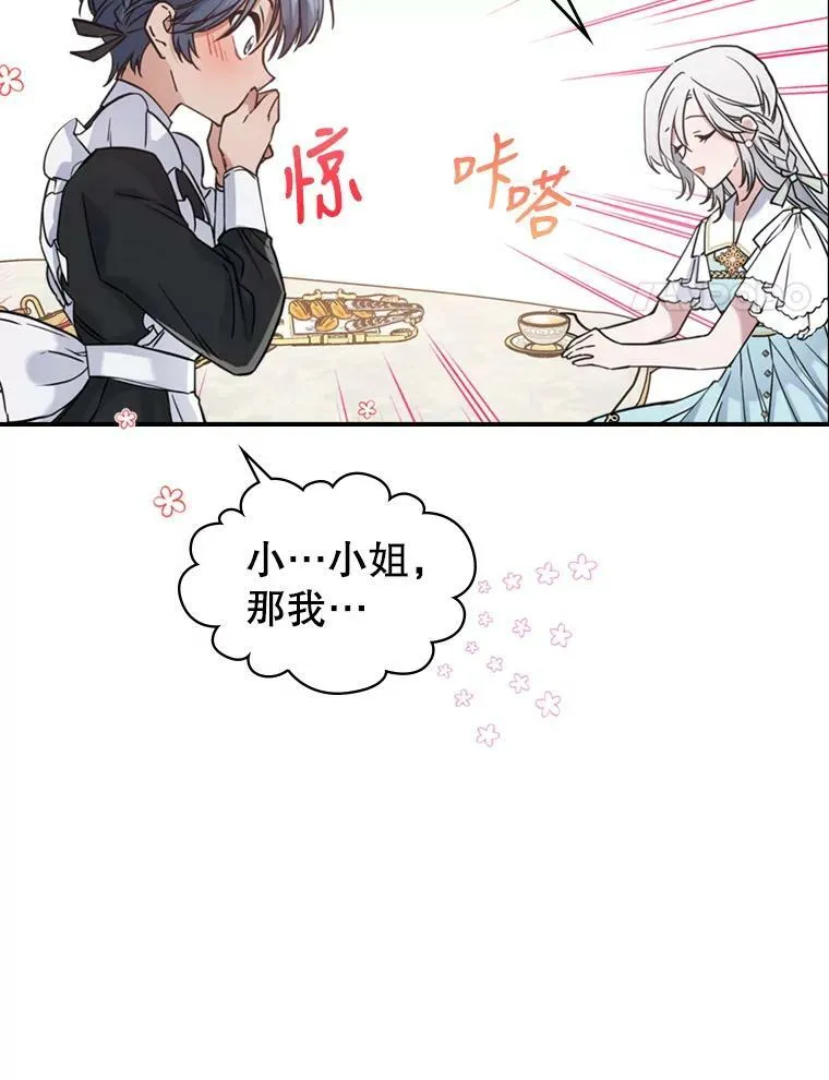 17.嫉妒 第35页