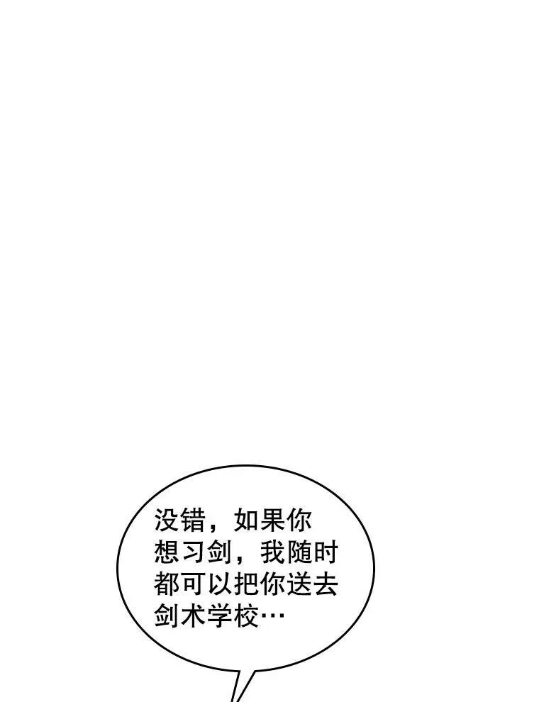 17.嫉妒 第36页