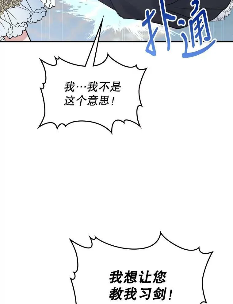 17.嫉妒 第39页