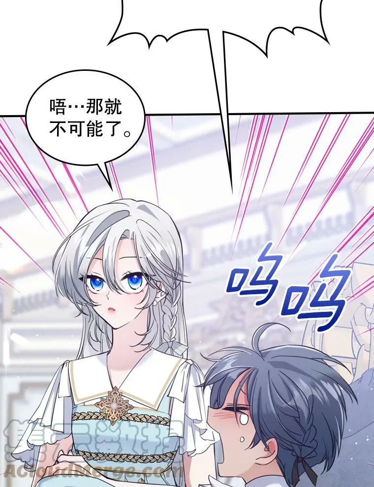 17.嫉妒 第40页