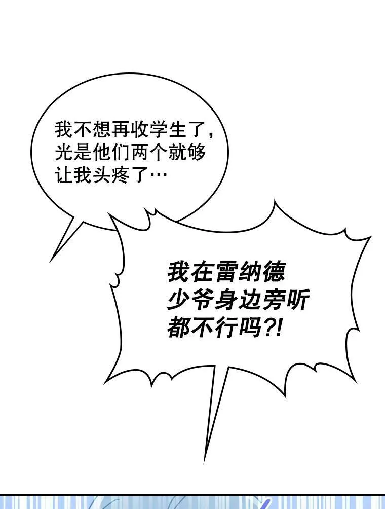 17.嫉妒 第42页
