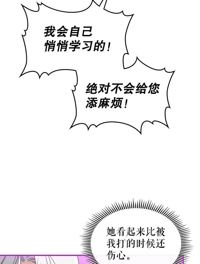 17.嫉妒 第44页