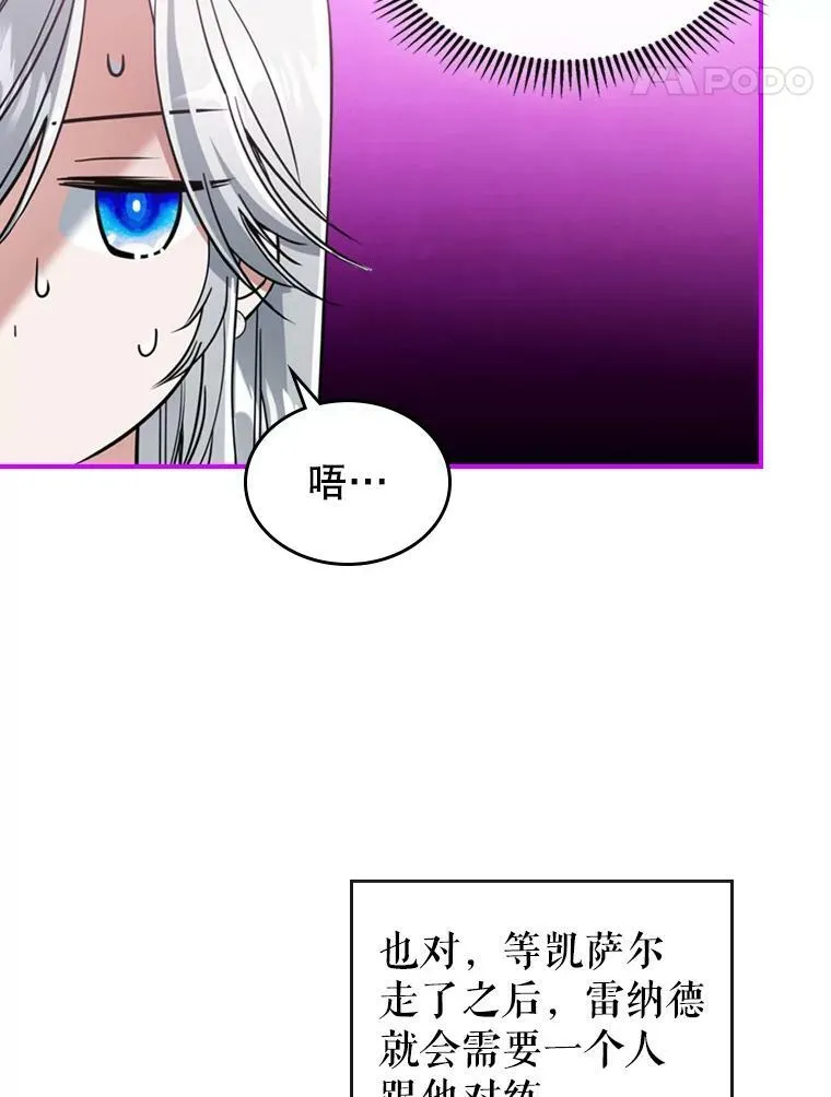 17.嫉妒 第45页