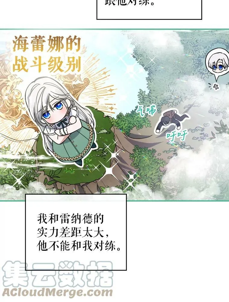 17.嫉妒 第46页